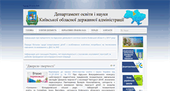 Desktop Screenshot of kyiv-oblosvita.gov.ua