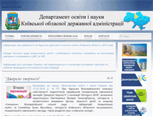 Tablet Screenshot of kyiv-oblosvita.gov.ua